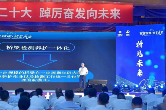 2022.7.8聚智賦能 橋見未來——四川路橋橋梁公司舉行2022年“川橋杯”創(chuàng)新創(chuàng)效大賽成果發(fā)布會682.png