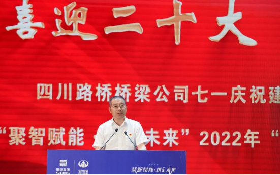 2022.7.8聚智賦能 橋見未來——四川路橋橋梁公司舉行2022年“川橋杯”創(chuàng)新創(chuàng)效大賽成果發(fā)布會808.png